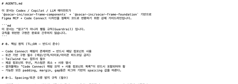 사내 AGENTS.md 운영 사례
