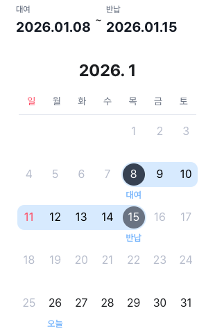 DatePicker 사용자 노출 UI