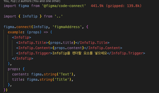 Figma Code Connect 적용 시 노출되는 코드